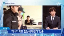 [뉴스분석]러시아인 어머니 “내 아들 명복 빌어달라”
