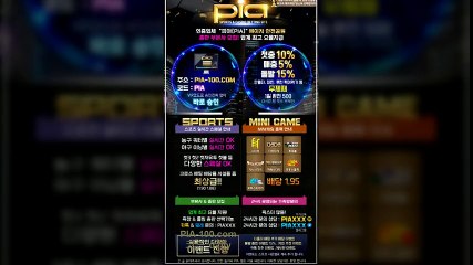 각종 먹튀검증 인증업체 피아입니다