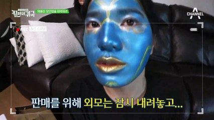 ※특명: 제품의 장단점을 파악하라※ (ft. 섹시 이특♨)