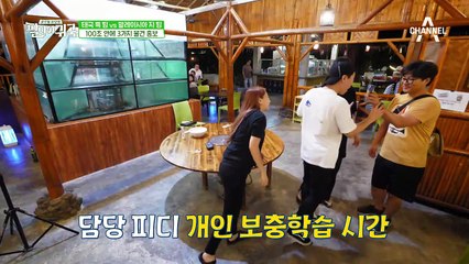 제아가 세찬되고 세찬이 성종된다? 충격의 지TEAM 홍보 영상