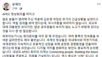 문 대통령 "수행 중 쓰러진 외교부 국장 긴급상황 넘겨" / YTN