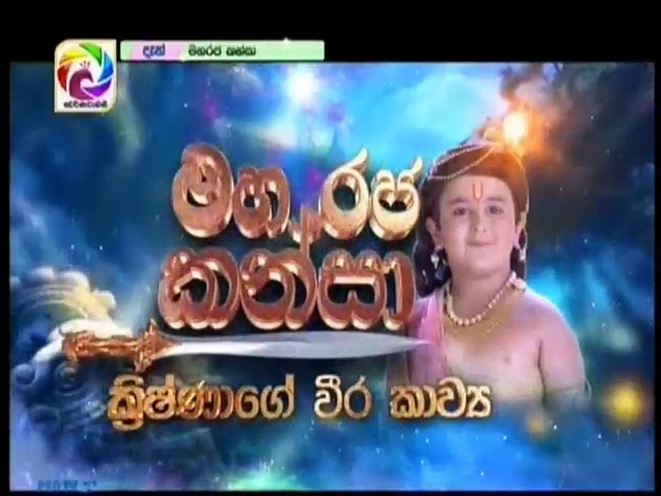 Maharaja Kansa-Episode-110