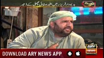Zimmedar Kaun | Ali Rizvi  | ARYNews | 18 November 2018