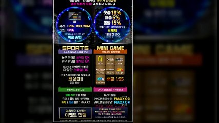 먹튀 제로 '피아'