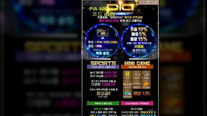 먹튀 검증된 '피아'입니다