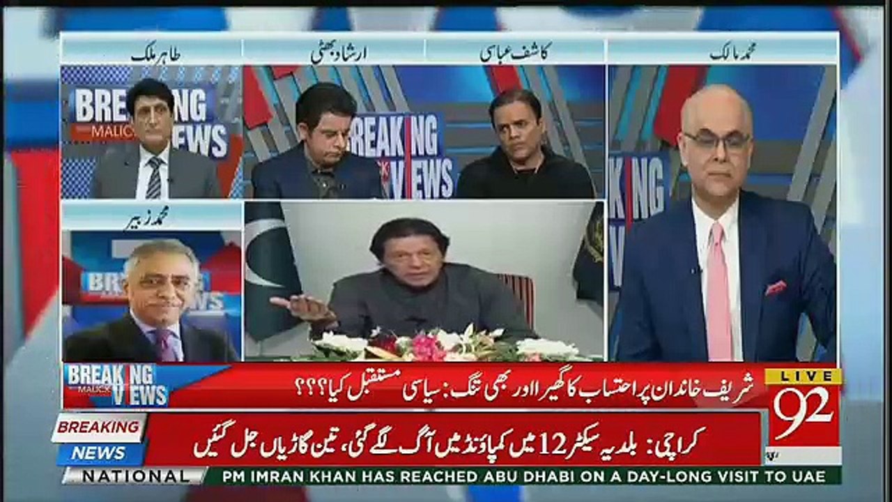 Aik Aur New Case Nikal Gaya Kiya Banega PML(N) Ka , Zubair Umer Response