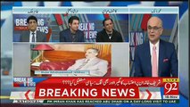 Irshaad Bhatti Badly Criticise PPP Govt, And Khursheed Shah