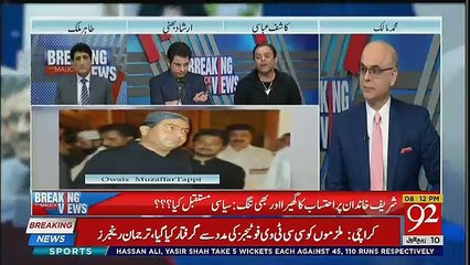 PPP Member Share Secret With Kashif Abbasi About Corruption