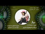 عتابه دبكات مطبك زعيلان 2018النجم ضاهر السبعاوي والعازف محمد البغزاوي عرسل جمال