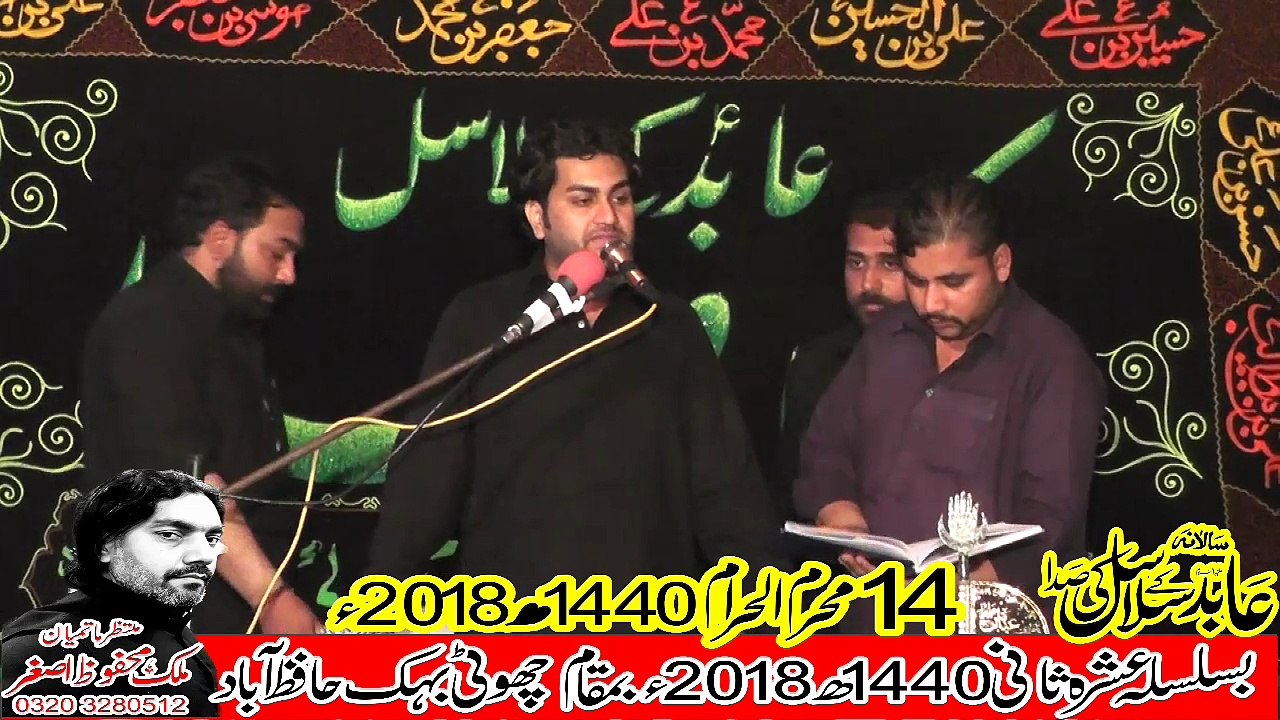 Zakir Saqib Anees Jhandvi Rawal Pindi 14th Muhram 1440(2018) Choti Behak Hafizabad