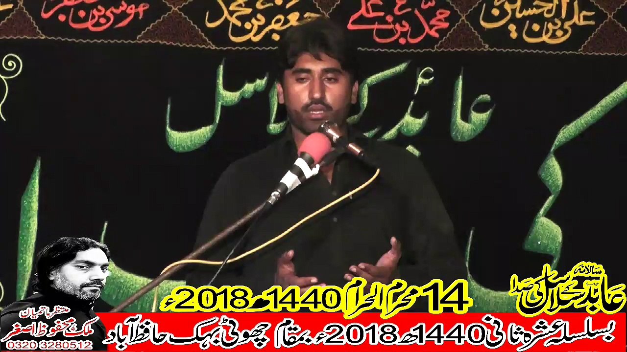 Zakir Rizwan Abbas Gondal Mandi Bhawal Deen  14th Muhram 1440(2018) Choti Behak Hafizabad
