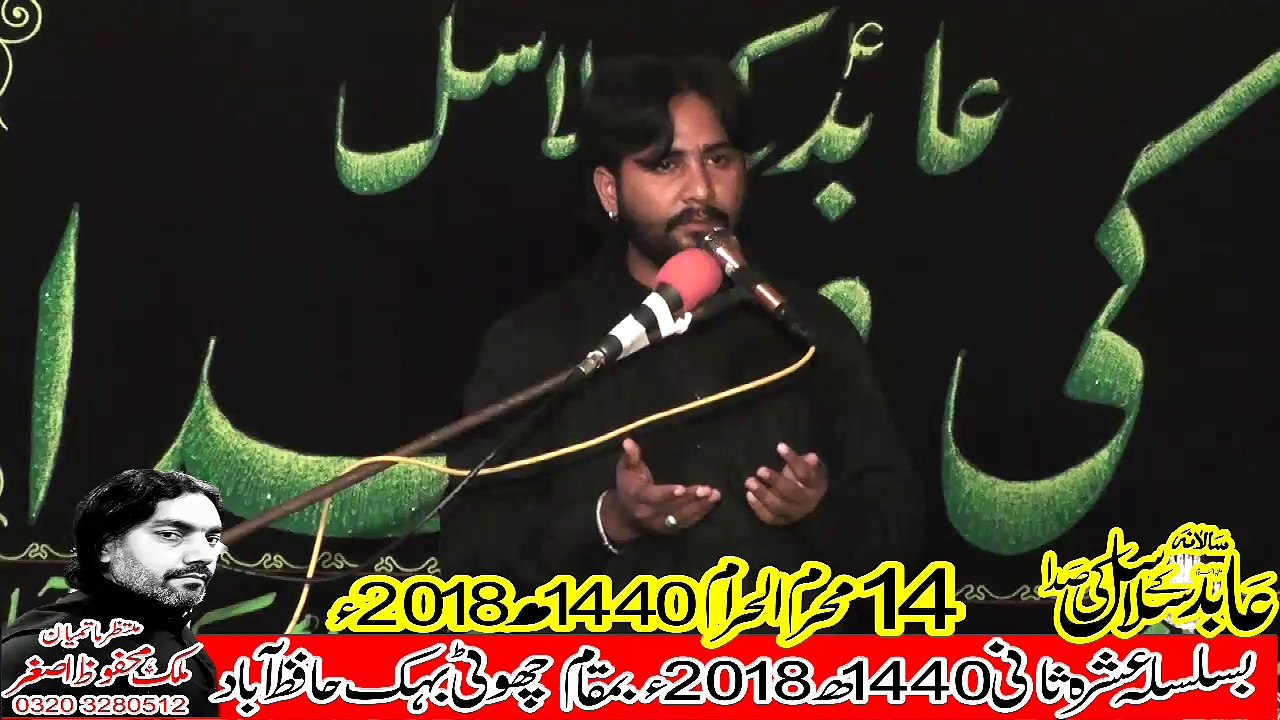 Zakir Zeshan Ali Naqi Gigay  Hafizabad 14th Muhram 1440(2018) Choti Behak Hafizabad