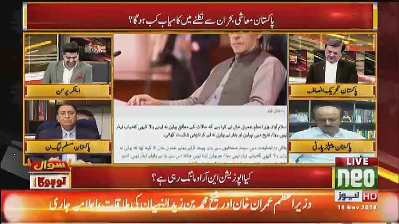 Jo Insaan Ya Jo Mard a Bacha Hota Hai Wo Apni Baat Par Qaim Rehta Hai.. Rana Afzl On Imran Khan's Tweet On U-TURN