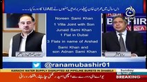 Iftikhar Durrani TElling What Kind Of Agreement They Are Trying To Do With Swiss Govt, UAE Govt And Britain On Ill Gotten Money..