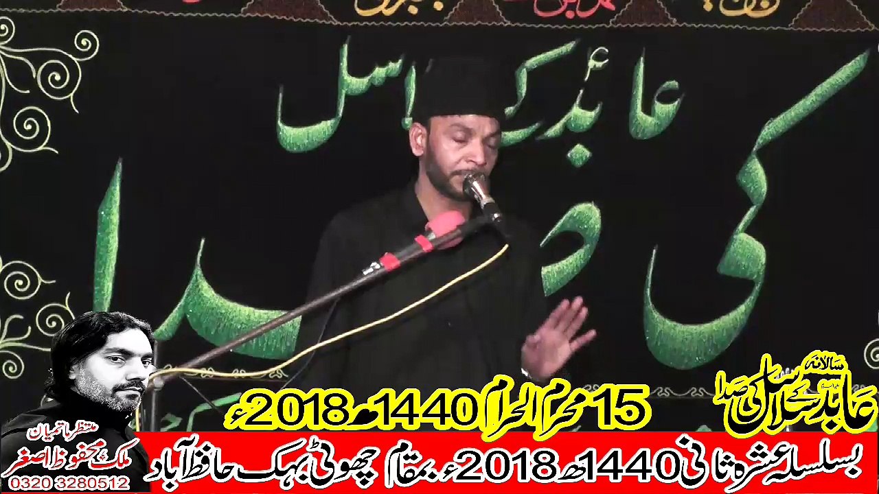 Allama Sajjad Fazil Alvi Garmahraja 15th Muhram 1440(2018) Choti Behak Hafizabad