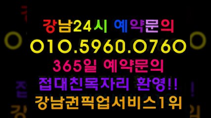 역삼풀사롱O1O＆596O＆O76O강남풀싸롱역삼동풀싸롱,역삼풀사롱,강남야구장,강남야구장번호,강남미러초이스,미러초이스,강남두바이