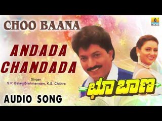 Choo Baana I "Ananda Chandada" Audio Song I Devaraj, Swarna I Jhankar Music