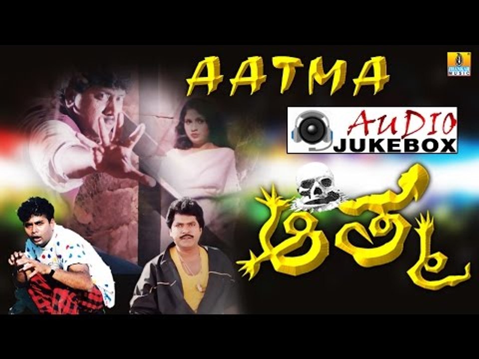 Aatma I Kannada Film Audio Jukebox I Kumar Govind, Charanraj, Koushiki