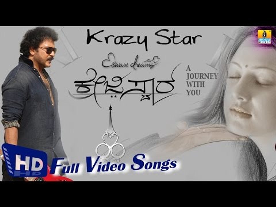 Krazy Star I Kannada Film Video Jukebox I Ravichandran, Priyanka
