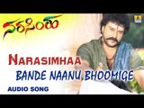Bande Naanu Bhoomige | Narasimhaa Kannada Movie | Ravichandran, Nikesha Patel