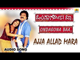 Ajja Allad Mara | Ondagona Baa Kannada Movie | Ravichandran, Shilpa Shetty