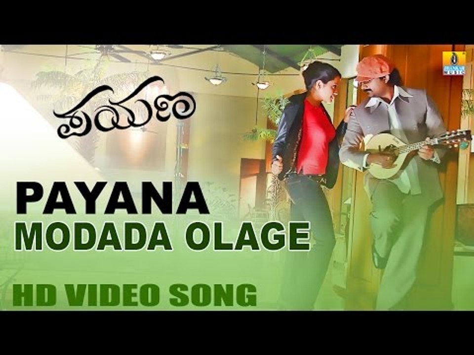 Modada Olage | Payana HD Video Song | feat. Ravishankar, Ramanithu Choudary | V Harikrishna