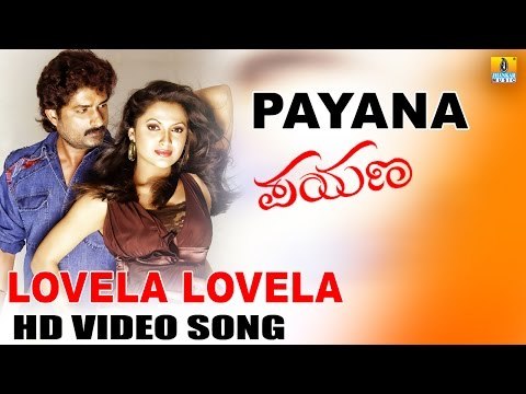Lovela Lovela | Payana HD Video Song | feat. Ravishankar, Ramanithu Choudary | V Harikrishna