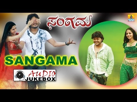 Sangama I Kannada Film Audio Jukebox I Ganesh, Vedhika