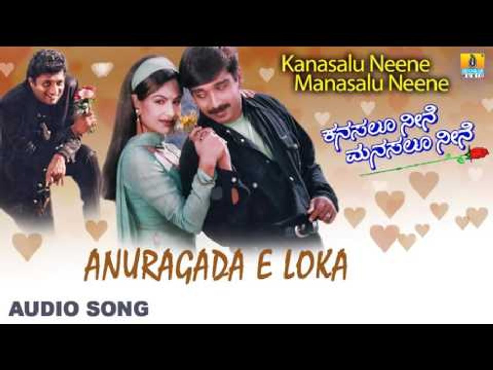Kanasalu Neene Manasalu Neene | "Anuragada E Loka" Audio Song | Vineeth, Swarna