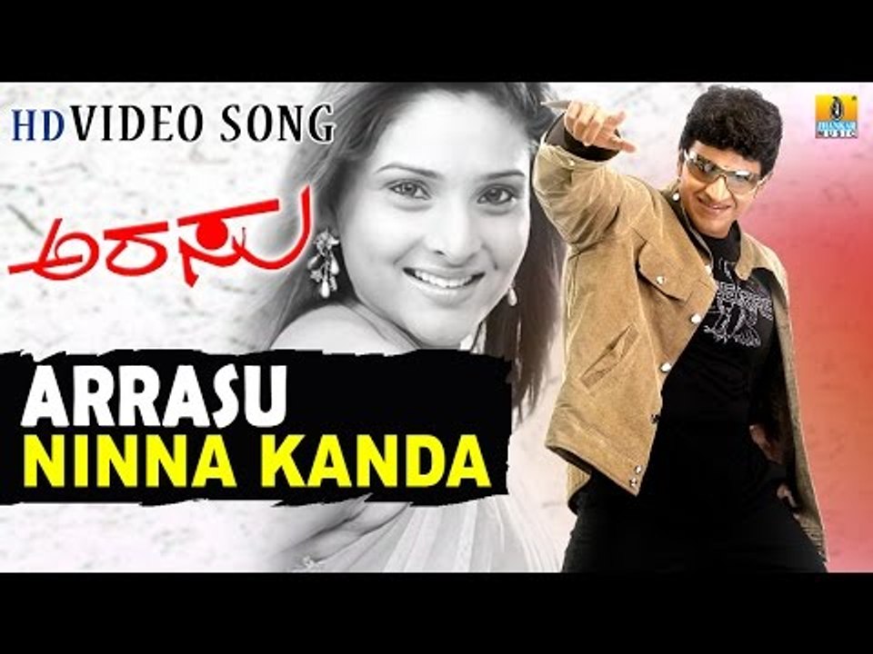 Arrasu | "Ninna Kanda" HD Video Song | feat. Puneeth Rajkumar, Ramya, Meera Jasmin