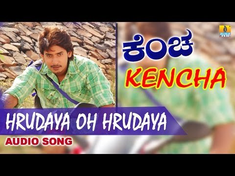 Hrudaya Oh Hrudaya | Kencha Kannada Movie | Prajwal Devaraj, Pragna