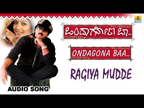 Ragiya Mudde | Ondagona Baa Kannada Movie | Ravichandran, Shilpa Shetty