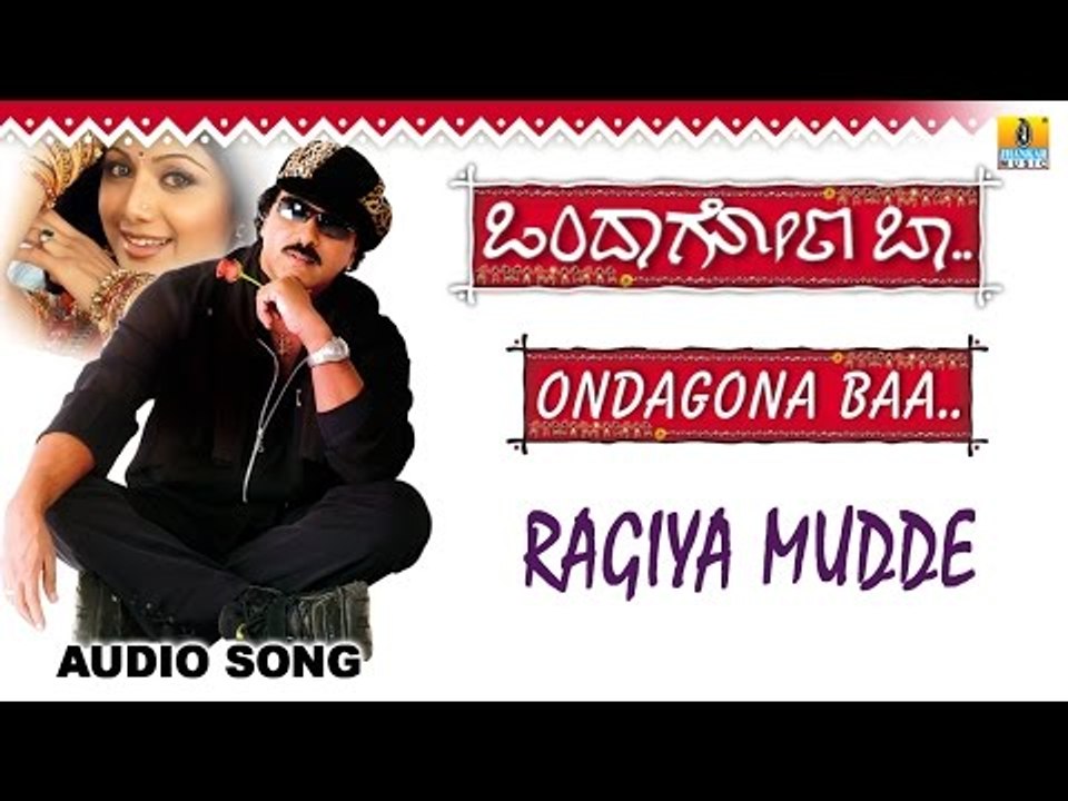 Ragiya Mudde | Ondagona Baa Kannada Movie | Ravichandran, Shilpa Shetty