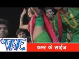 Latest Bhojuri Hit Song 2015 | लचकउआ तोहार कमर - Maza Marlas Kawan Sawtiya | Anil Singh