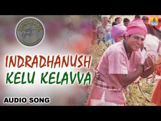 Indradhanush | "Kelu Kelavva" Audio Song  | Shivarajkumar, Abhisarika