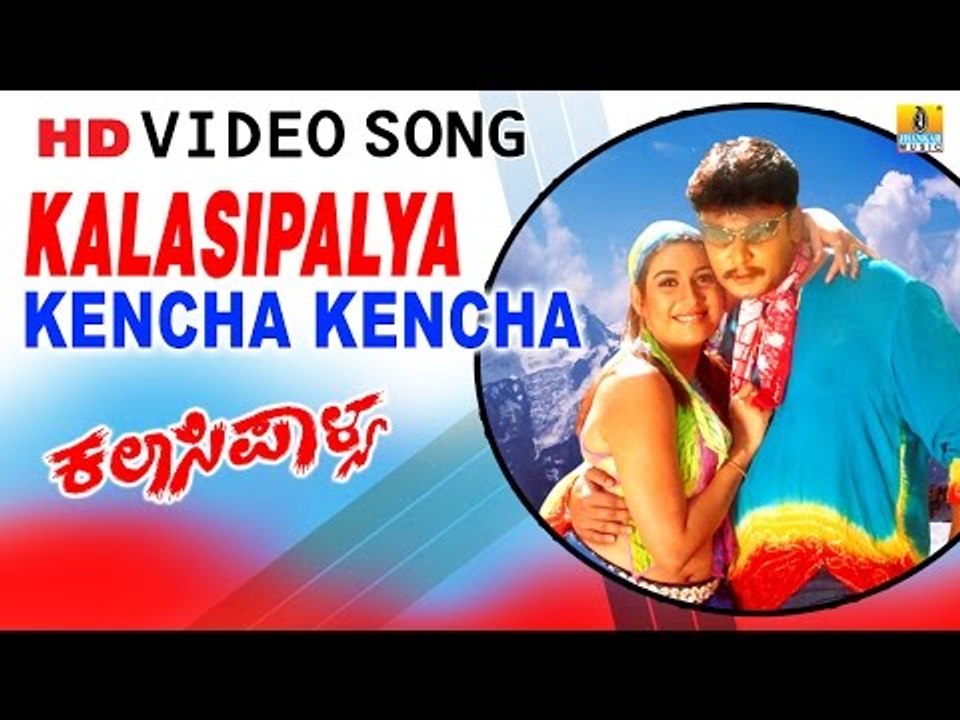 Kalasipalya | "Kencha Kencha" Hot HD Video Song | feat. Challenging Star Darshan, Rakshitha
