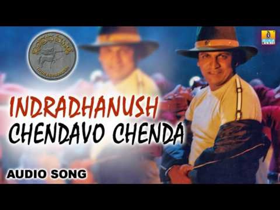 Indradhanush | "Chendavo Chenda" Audio Song  | Shivarajkumar, Abhisarika