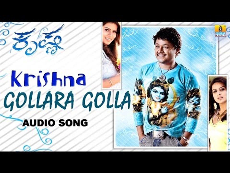 Krishna | "Gollara Golla" Audio Song  | Golden Star Ganesh, Pooja Gandhi, Sharmila Mandre