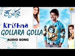 Krishna | "Gollara Golla" Audio Song  | Golden Star Ganesh, Pooja Gandhi, Sharmila Mandre