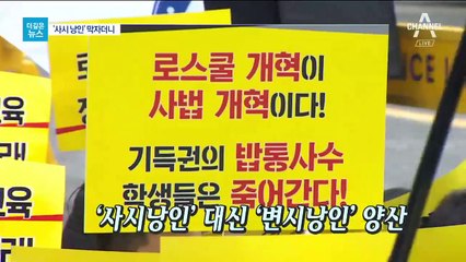 [더깊은뉴스]변호사 시험 합격률 50%…로스쿨 낙오자 급증