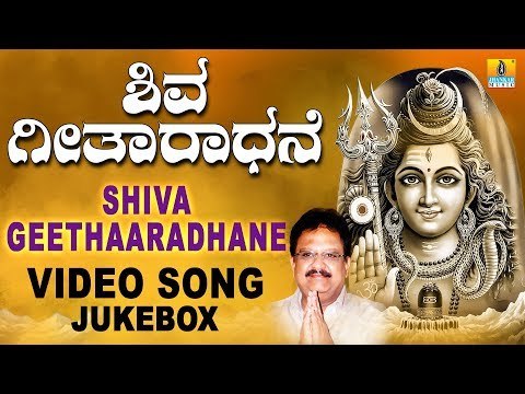 Shiva Geetaradane I Kannada Devotional HD Video Jukebox | S P Balasubramanyam