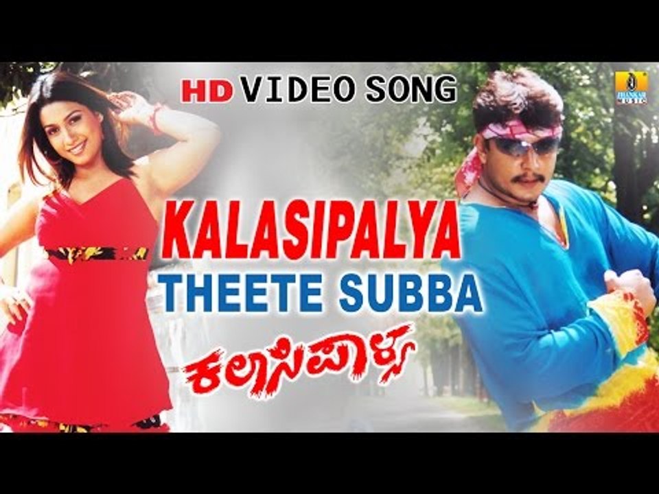 Kalasipalya | "Theete Subba" HD Video Song | feat. Challenging Star Darshan, Rakshitha