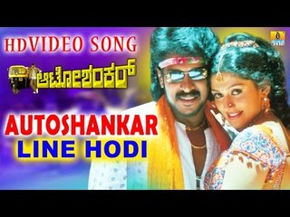 Auto Shankar | "Line Hodi" Hot HD Video Song | feat. Upendra, Shilpa Shetty, Radhika