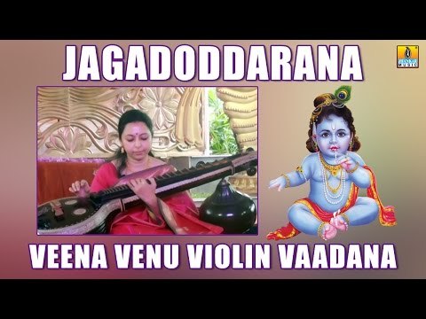 Jagadoddarana | Veena Venu Violin Vaadana | Kaapi | Instrumental
