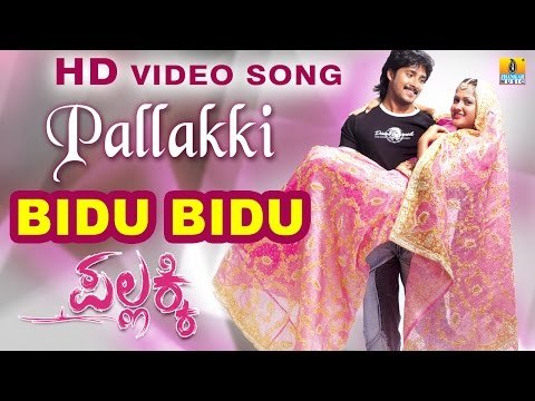 Pallakki | Bidu Bidu HD Video Song | feat. Prem, Ramaneethu Chowdhary I Jhankar Music