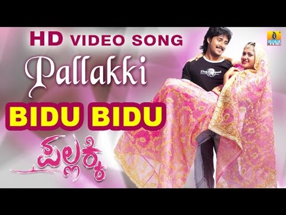 Pallakki | "Bidu Bidu" HD Video Song | feat. Prem, Ramaneethu Chowdhary I Jhankar Music