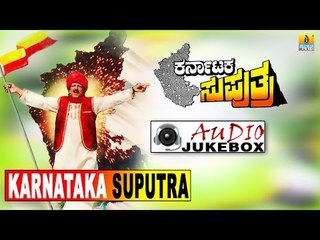 Karnataka Suputra I Kannada Film Audio Jukebox I Vishnuvardan, Sonakshi