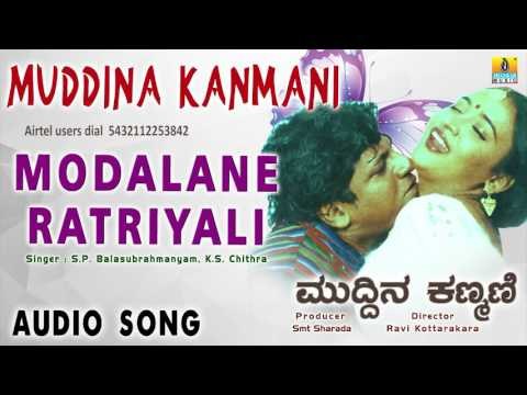 Muddina Kanmani - Modalane Ratriyali | Audio Song | Shiva Rajkumar, Sai Kumar, Shilpa, Suchitra
