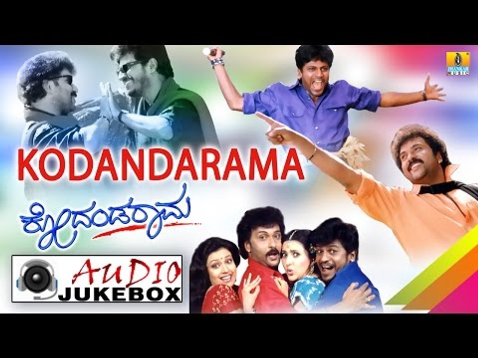 Kodandarama I Kannada Film Audio Jukebox I Ravichandran & Shiva Rajkumar