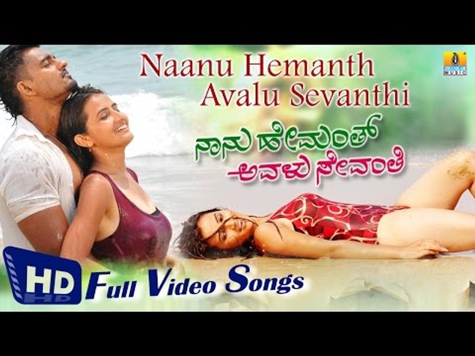 Naanu Hemanth Avalu Sevanthi I Kannada Film Video Jukebox I Rajaneesh, Lekha Chandra